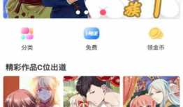 漫画安装包,解锁奇幻阅读之旅